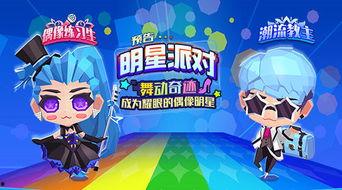 香草派对最新爆料,揭秘神秘嘉宾与精彩幕后故事